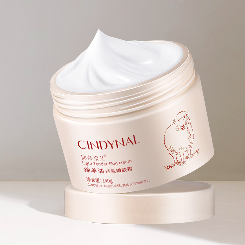 仙蒂奈儿绵羊油深度滋润霜