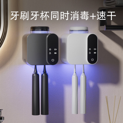 智能牙刷消毒器紫外线杀菌烘干仓电动卫生间牙刷置物架免打孔壁挂