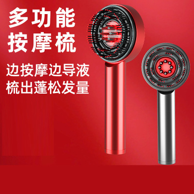 多功能按摩梳头皮导液美发导入梳红光防密脱发电动头部上药器健发