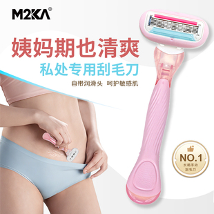 M2Ka长柄手动刮毛刀女私处专用安全型不伤肤便携脱毛神器全身通用