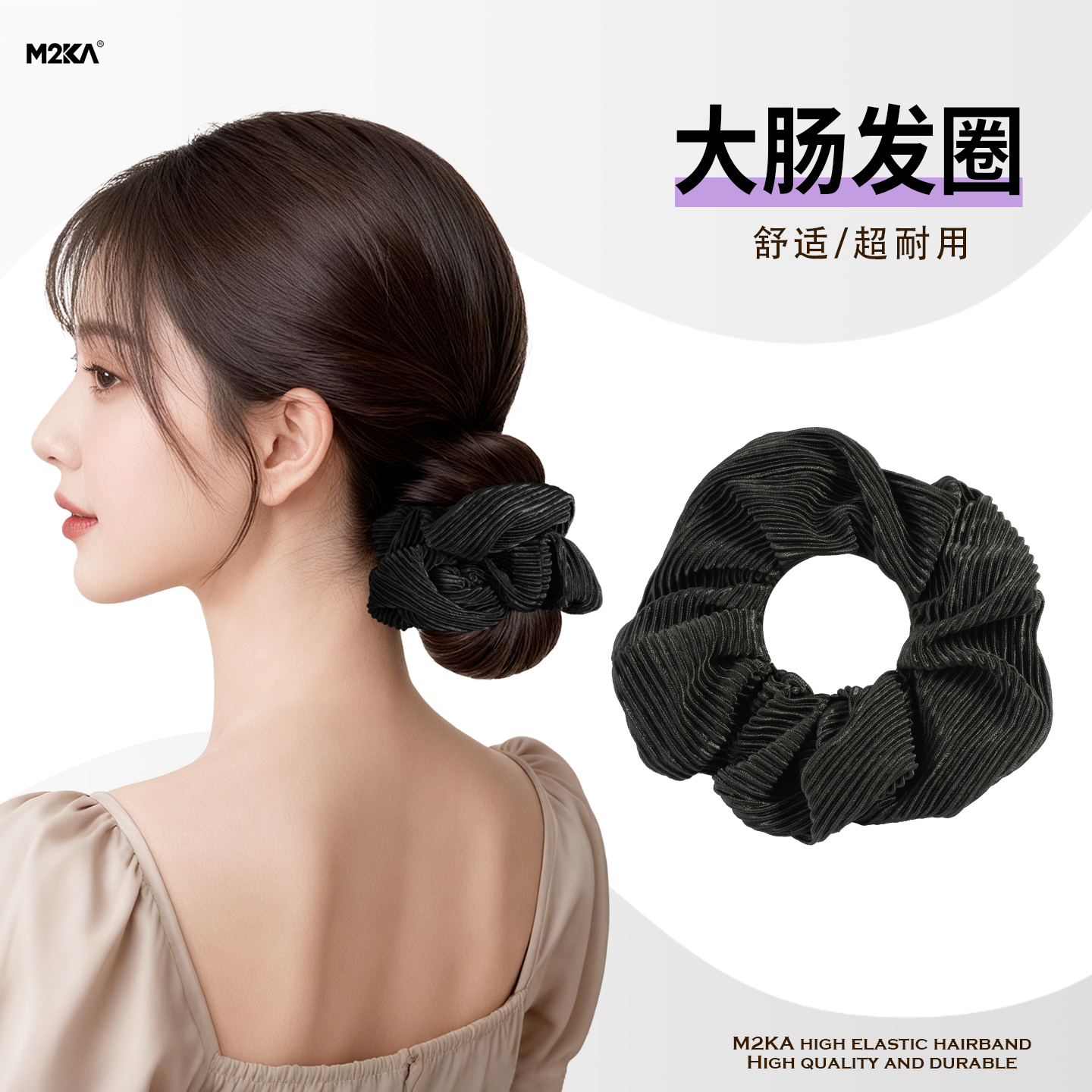 M2Ka丝滑褶皱大肠发圈女2025新款法式高级感扎头发无痕头绳大肠圈