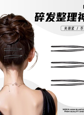 M2KA一字夹女刘海无痕黑色侧边夹发夹后脑勺碎发整理专用简约发卡