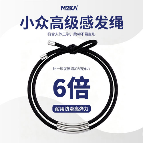 M2Ka银管两股发绳女高弹力头绳扎头发马尾丸子头皮筋新款发圈头饰