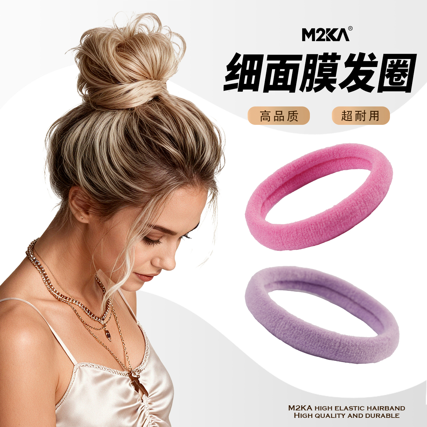 M2Ka纯色细面膜发圈女扎丸子头高级感防滑发绳百搭耐用头绳橡皮筋