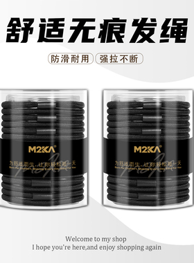 M2Ka4MM发绳女款扎头发舒适无扎痕发圈运动防滑耐用头绳皮筋头饰