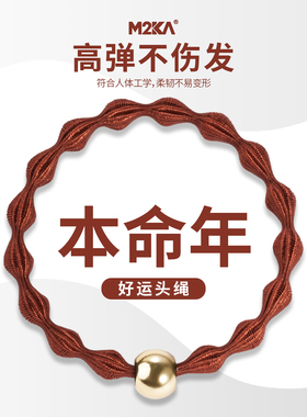 M2Ka豆豆发绳女新款本命年红色高级感发圈扎头发马尾头绳头饰皮筋