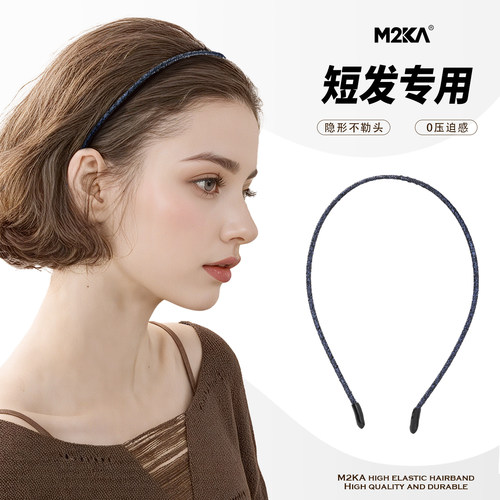 M2Ka超细隐形发箍女2026新款化妆洗漱防滑头箍简约无痕高颅顶发卡