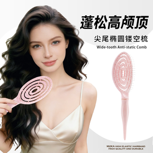 LBZ尖尾镂空梳女款 蓬松高颅顶纹理感造型梳子不伤发按摩梳长柄梳