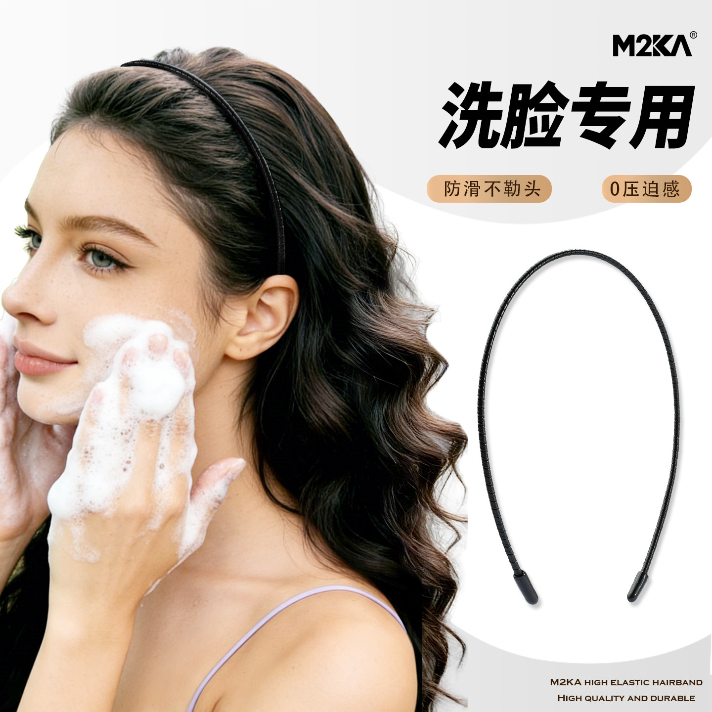 M2ka超细皮质发箍女洗脸专用刘海发卡防滑不勒头头箍隐形无痕发饰图片