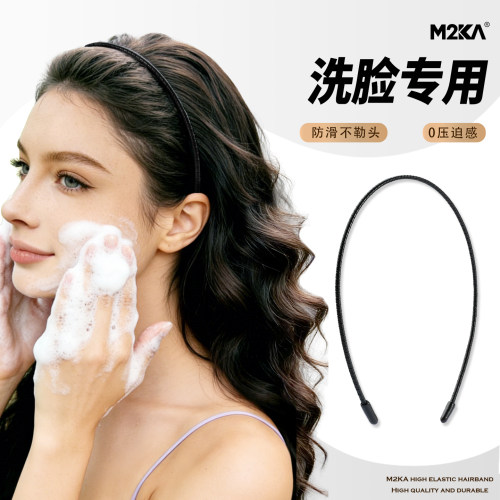 M2ka超细皮质发箍女洗脸专用刘海发卡防滑不勒头头箍隐形无痕发饰