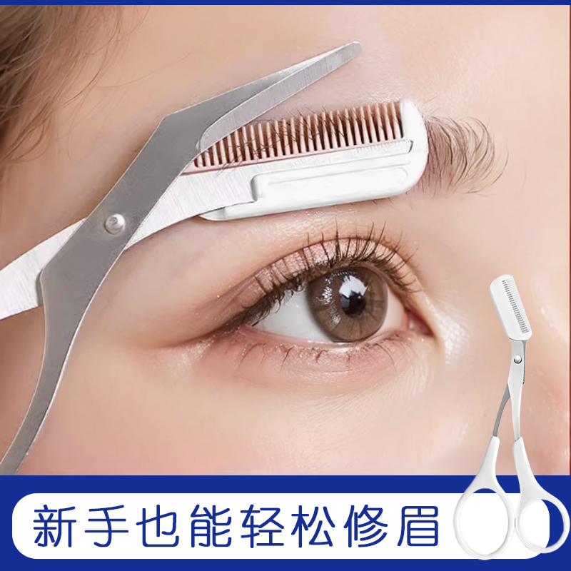 M2Ka折叠修眉刀套装女士专用新手安全型美护网刀片不伤皮肤刮眉刀