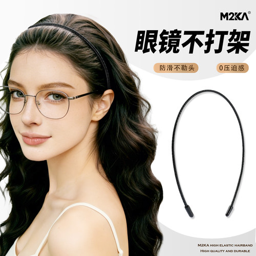 M2ka超细皮质发箍女款日常外戴头箍戴眼镜不勒头发卡洗脸运动发饰
