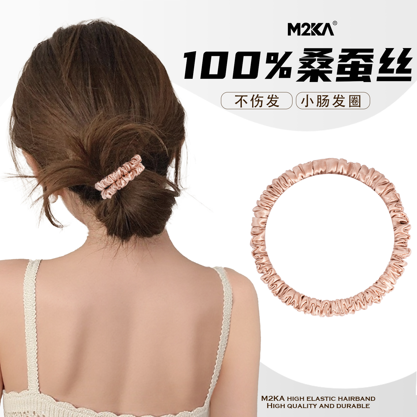M2Ka22姆米100%桑蚕丝小肠发绳女新款气质真丝发圈扎头发头绳皮筋