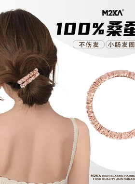 M2Ka22姆米100%桑蚕丝小肠发绳女新款气质真丝发圈扎头发头绳皮筋