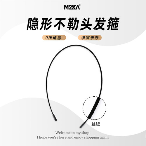 M2Ka丝绒细发箍女款黑色隐形无痕不勒头日常外戴头箍洗脸发卡头饰