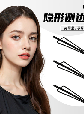 M2ka斜三角隐形一字夹女黑色侧边夹子刘海发夹后脑勺碎发发卡头饰