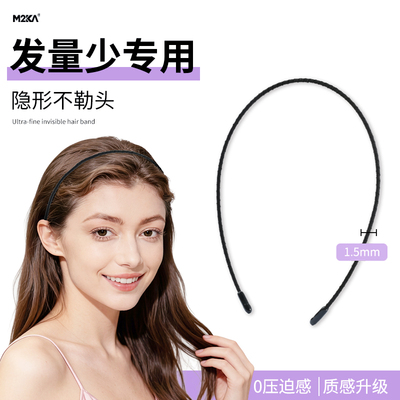 M2ka黑色极细发箍女款发量少专用隐形不勒头碎发神器洗脸防滑头箍