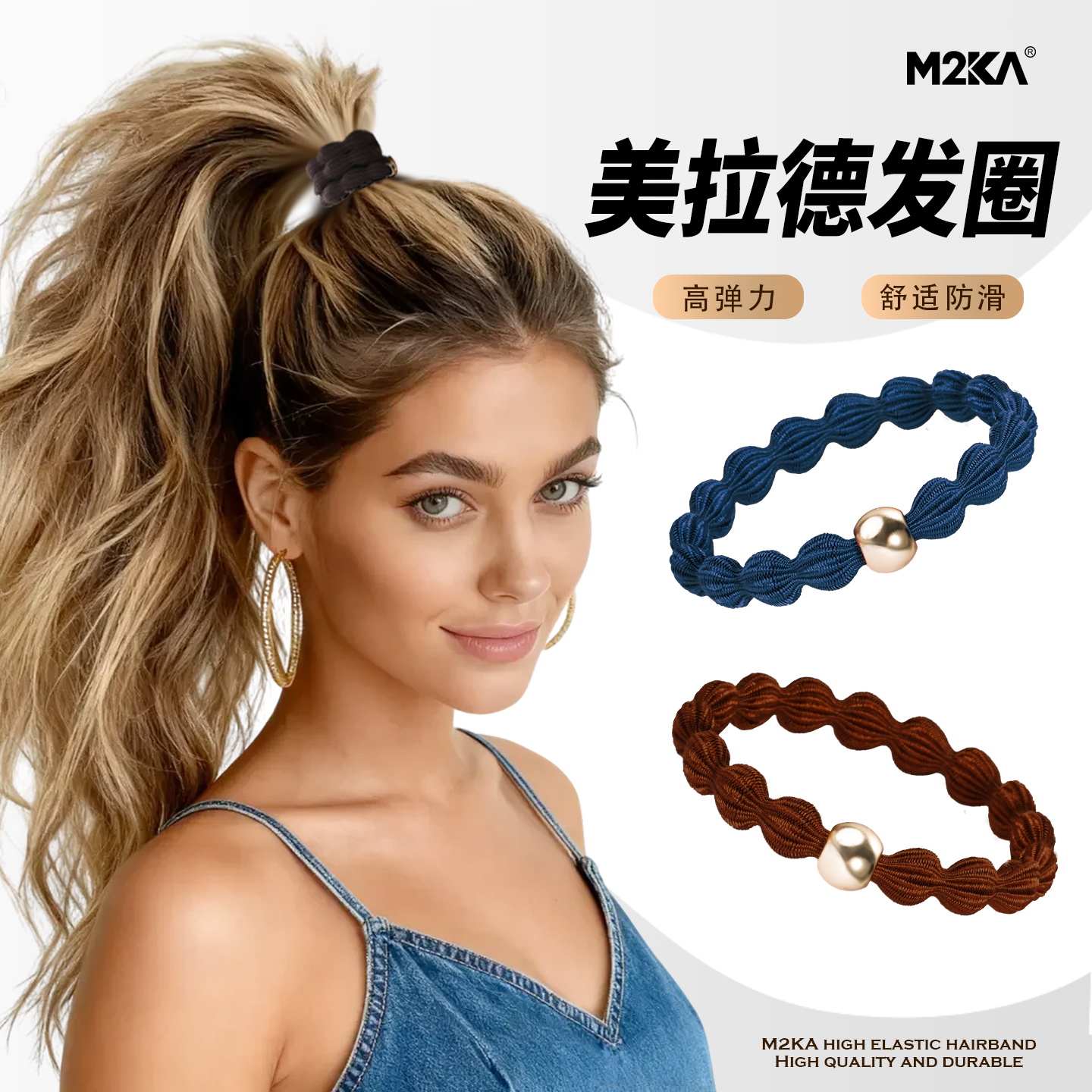M2Ka豆豆发绳女秋冬氛围感头绳扎发高马尾不伤发防滑耐用发圈皮筋