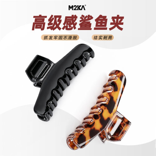 M2Ka六边抓夹女半扎发盘发发夹大号鲨鱼夹百搭通勤发卡高级感发抓