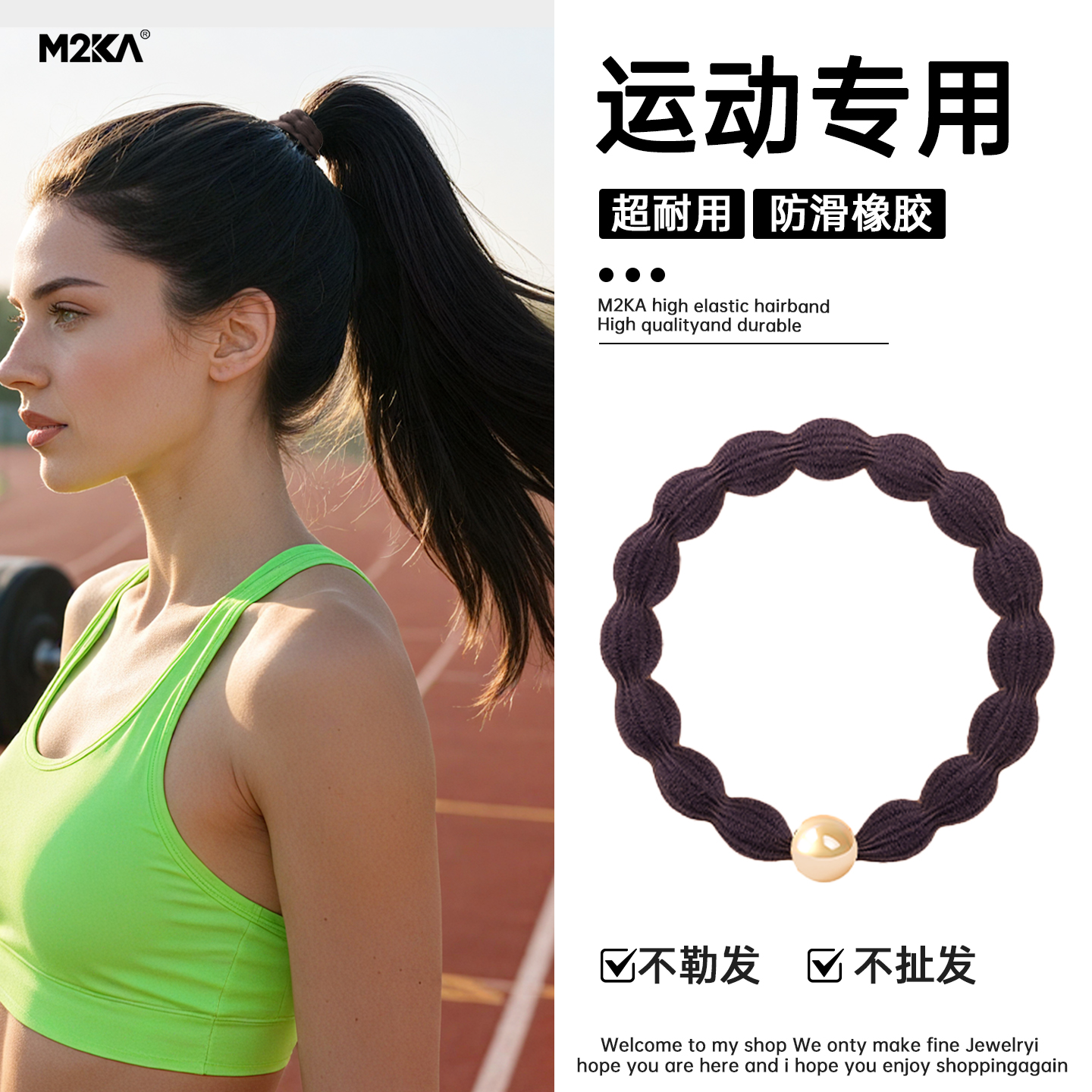 M2ka运动豆豆发圈女夏新款成人耐用无扎痕马尾发绳高弹力皮筋头绳