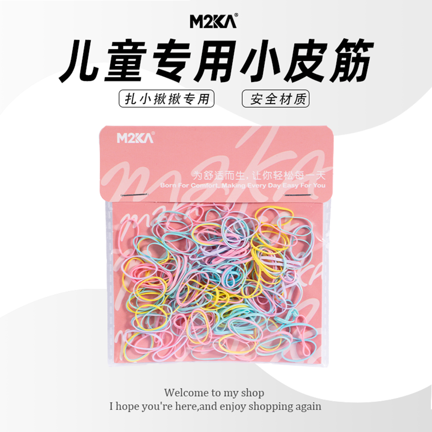 M2Ka儿童纯色软胶小皮筋高弹力扎头发小揪揪发圈不扯发头绳橡皮筋