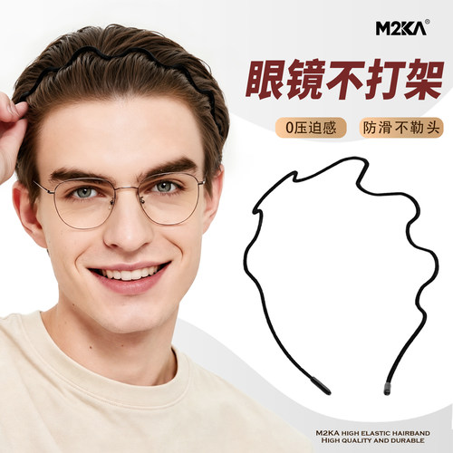 M2ka云朵发箍男士戴眼镜不卡耳不勒头头箍运动洗脸发带箍碎发发卡