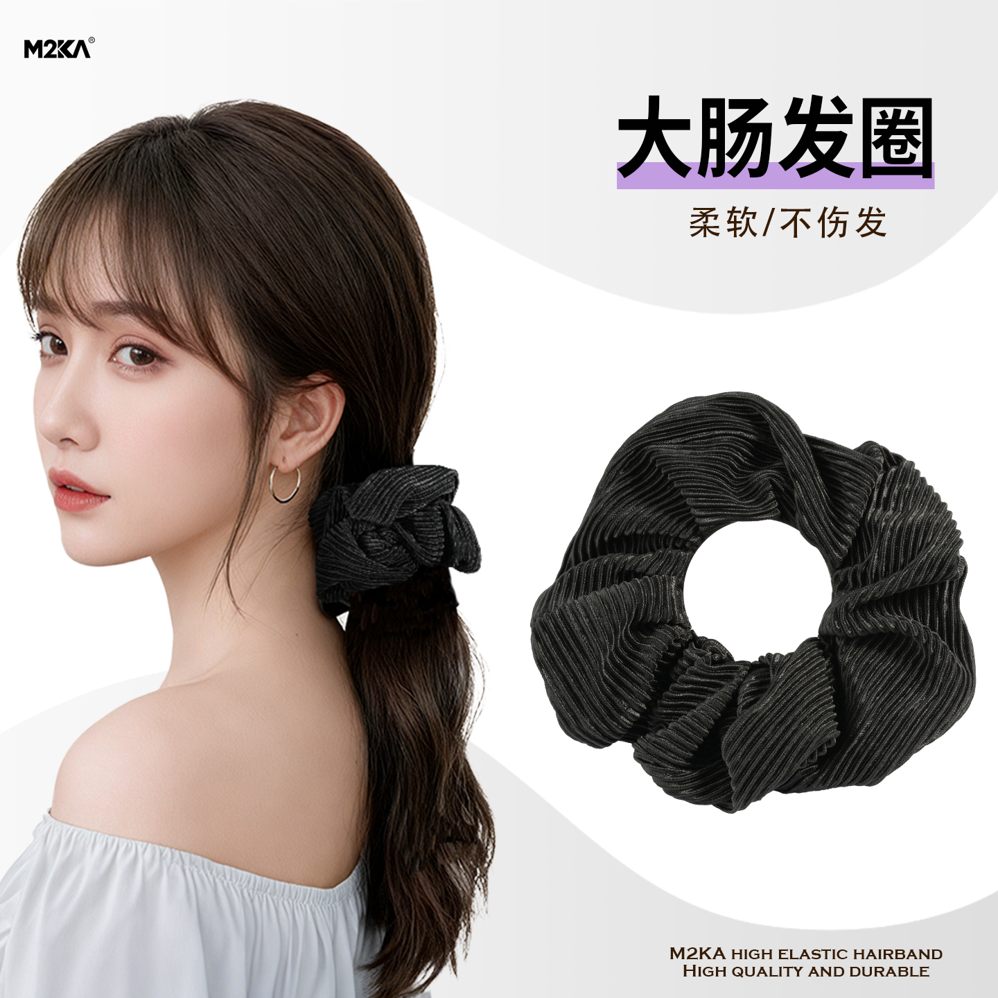 M2Ka丝滑褶皱大肠发圈女2025新款高级感韩系扎头发无痕头绳大肠圈