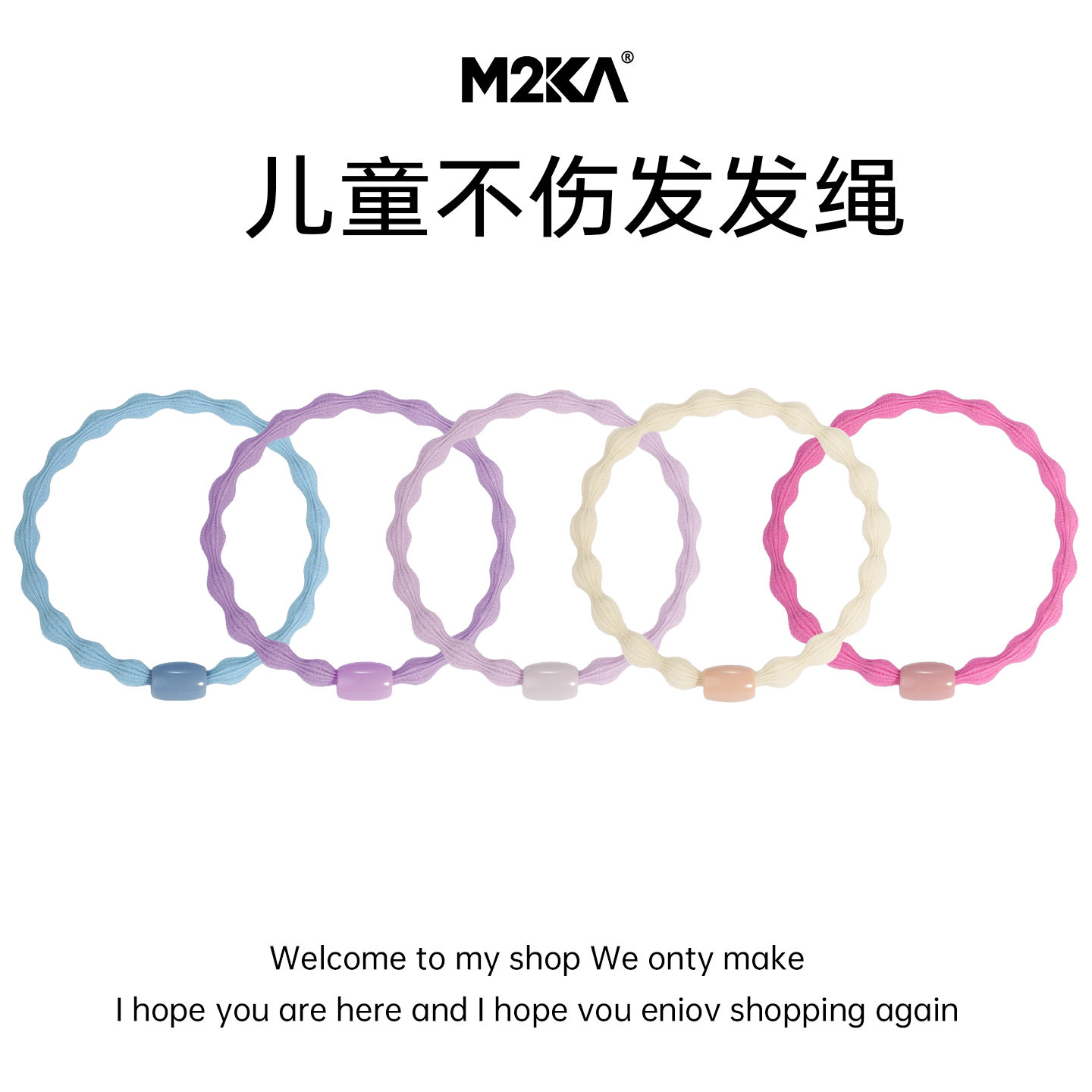 M2ka儿童彩色发绳女孩高弹力不伤发发圈扎头发马尾丸子头头绳皮筋