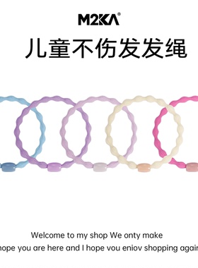 M2ka儿童彩色发绳女孩学生运动高弹力发圈扎头马尾丸子头头绳皮筋