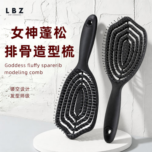 LBZ水波镂空梳女排骨梳干湿两用按摩顺发蓬松高颅顶造型梳子家用