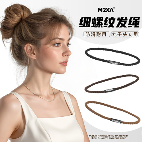 M2ka细螺纹发绳女款高弹防滑发圈扎头发丸子头皮筋高级感头绳发饰