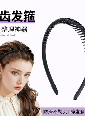 M2ka丝带绕布多齿发箍女款碎发整理神器运动洗脸防滑头箍气质发卡