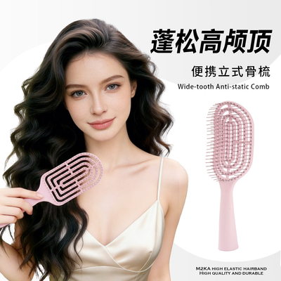 LBZ便携立式骨梳女家用蓬松高颅顶神器纹理造型长柄梳子不卡头发