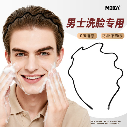 M2ka云朵发箍男士夏洗脸运动健身隐形不勒头头箍日常外戴发带发卡