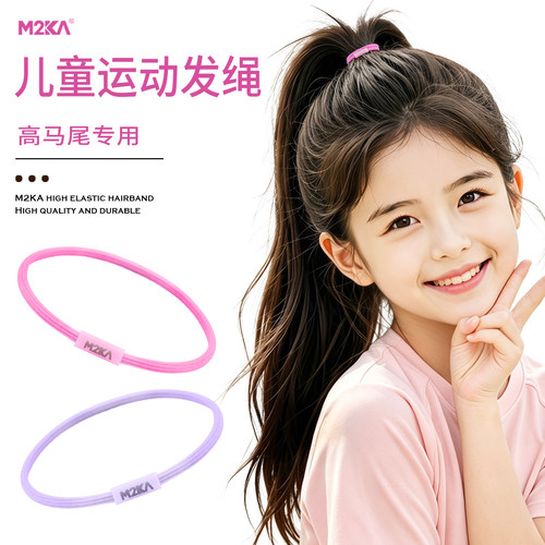 M2ka儿童彩色发绳女运动防滑发圈扎头发高马尾皮筋不伤发头绳发饰