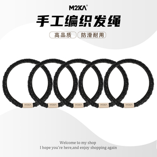 M2ka雙線編織發(fā)繩女新款 發(fā)量少運(yùn)動(dòng)頭繩扎頭發(fā)馬尾丸子頭發(fā)圈皮筋
