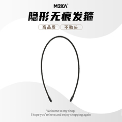 M2Ka极细发箍女黑色隐形无痕不勒头日常外戴头箍洗脸运动发卡头饰