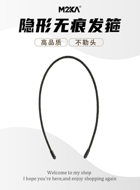 M2Ka极细发箍女黑色隐形无痕不勒头日常外戴头箍洗脸运动发卡头饰
