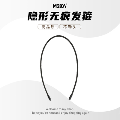 M2Ka极细发箍女黑色隐形无痕不勒头日常外戴头箍洗脸运动发卡头饰