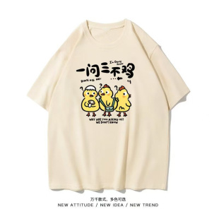 2025一问三不知鸡卡通趣味潮牌日常夏季ins短袖T恤透气大码学生12