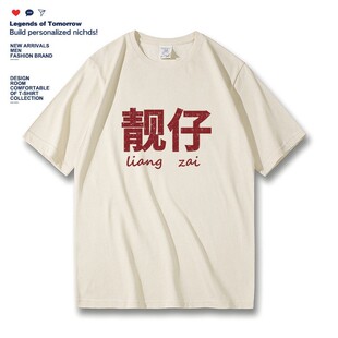 国潮复古广东靓仔短袖t恤男款宽松休闲设计感搞怪创意文字t恤潮12
