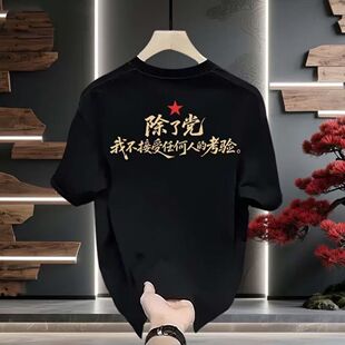新款人民万岁国潮印花夏季时尚圆领新款宽松短袖半袖T恤上衣12