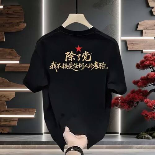 新款人民万岁国潮印花夏季时尚圆领新款宽松短袖半袖T恤上衣12