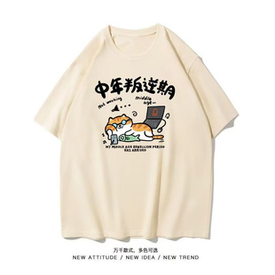 2025中年叛逆期搞笑打工人橘猫卡通打底衫嘻哈甜酷风短袖T恤男12