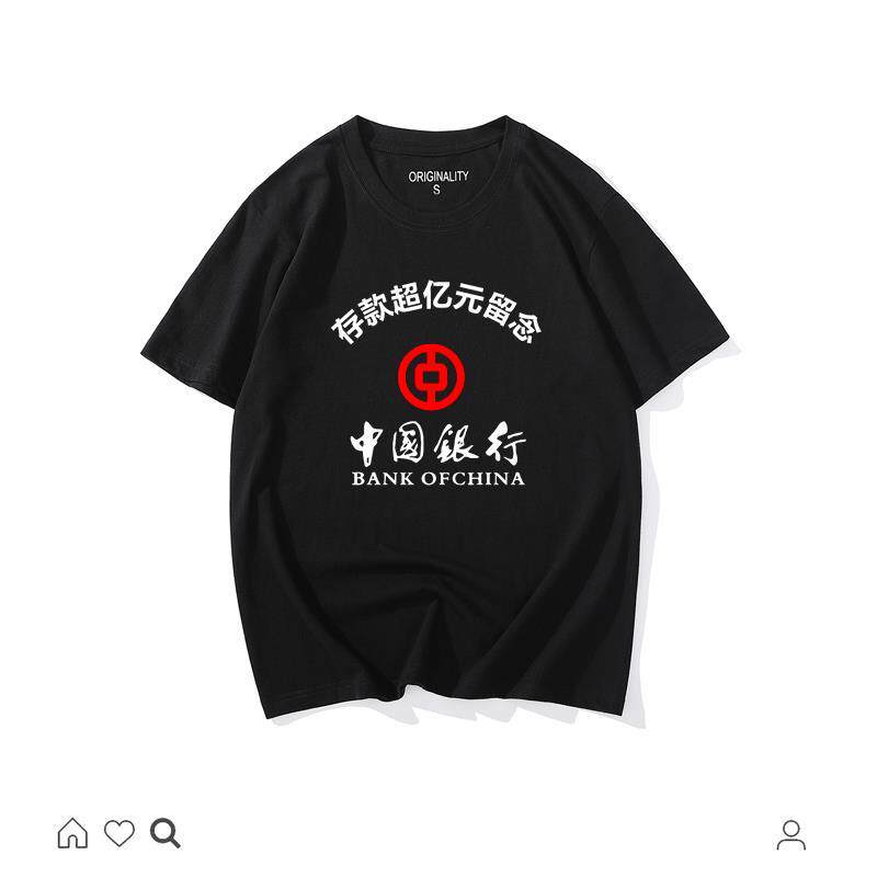 亿元留念国潮复古短袖情侣女怀旧小众个性中国风男装夏装新款T恤