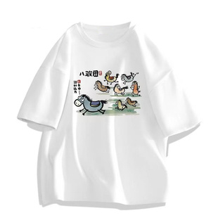 体恤百搭学生上衣 潮牌宽松半袖 八骏图搞笑印花短袖 t恤男ins夏季