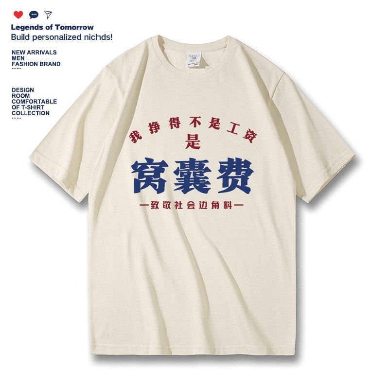 2023夏季国潮复古搞笑个性文字