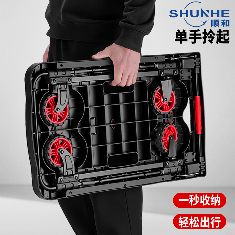顺和平板车手推车货拖车折叠小推车拉货轻便静音便携家用搬运板车