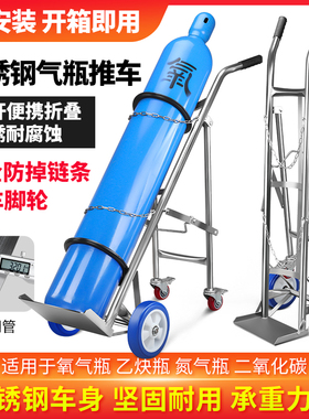 不锈钢氧气瓶手推车乙炔瓶推车加厚钢瓶气瓶防倾倒装置固定支架