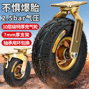 减震充气万向轮轮子打气轮胎橡胶轮8寸手推车定向轮静音重型轮子